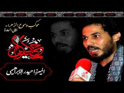 ميرزا حيدر الابراهيمي || نعي || موكب دموع الزهراء _ السماوة | محرم الحرام 1437