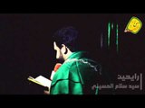 سيد سلام الحسيني   رايحين  ( نعي)   موكب دموع الزهراء (ع) أهالي السماوة