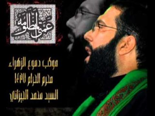 سيد محمد الجيزاني || آهات || محرم الحرام 1437 || موكب دموع الزهراء_ السماوة