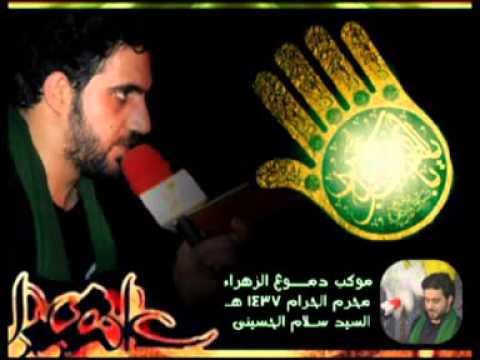 سيد سلام الحسيني | أسير بغرامك | موكب دموع الزهراء_السماوة | محرم الحرام 1437