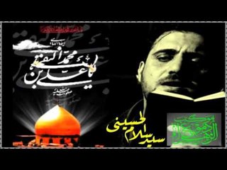 سيد سلام الحسيني || بالمدامع _ شور || موكب دموع الزهراء _ السماوة