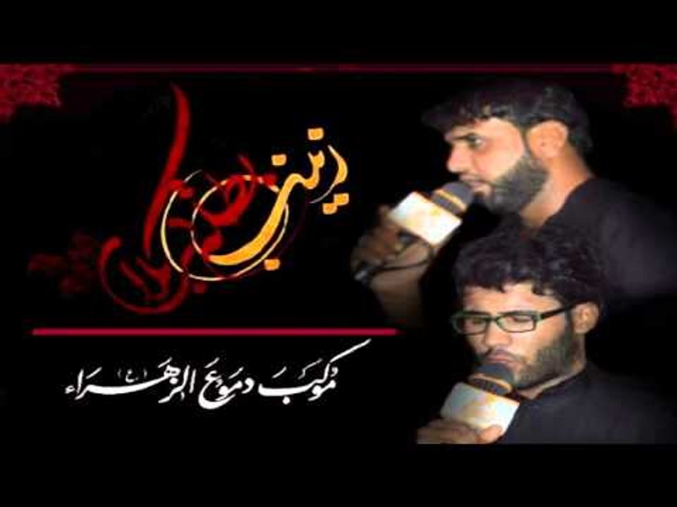 ملا حسين حسان ||  يا ابا عبد الله || محرم الحرام 1437 || موكب دموع الزهراء _ السماوة