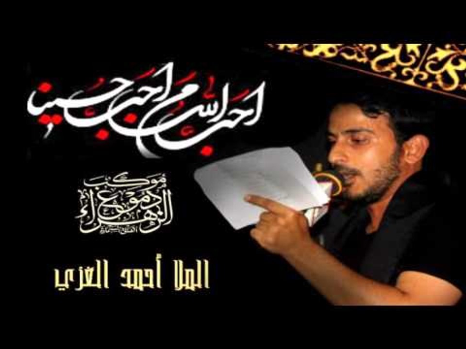 ملا أحمد الغزي || يا ابو فاضل دخيلك || موكب دموع الزهراء _ السماوة