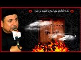 سيد هشام البطاط || محاضرة الليلة الثالثة || الفاطمية المقدسة || موكب سفينة النجاة _ السماوة