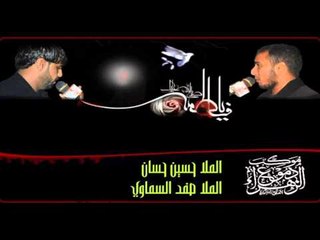 ملا حسين حسان || نعي || موكب دموع الزهراء