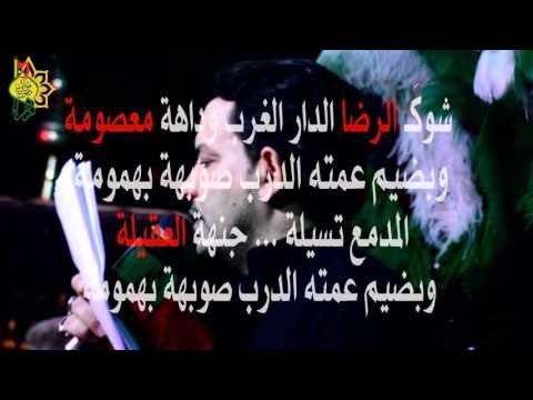 ملا موسى الشغانبي || شوگ الرضا || الشاعر سيد محمد الحلو || موكب دموع الزهراء _ السماوة