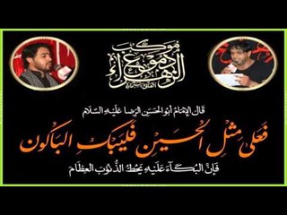 ملا حسين حسان || شسولفلك || موكب دموع الزهراء _ السماوة