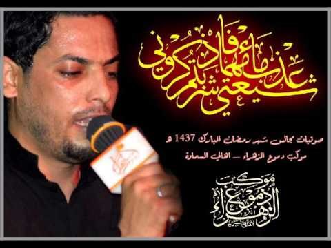 ملا عبد الحسين الزيرجاوي || سبحان من سواك || المجالس الرمضانية 1437 || موكب دموع الزهراء _ السماوة
