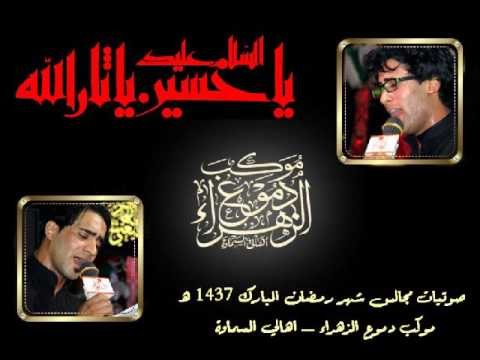 ملا مرتضى الوالي || سودني غرامك || المجالس الرمضانية 1437 || موكب دموع الزهراء _ السماوة