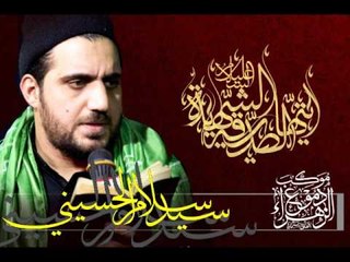 السيد سلام الحسيني || أستقبليني || موكب دموع الزهراء ع