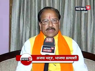 मतदान प्रतिशत कम होने के बावजूद ज्यादा वोट मोदी जी के पक्ष में पड़े- अजय भट्ट