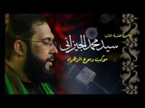 سيد محمد الجيزاني || سلطان الشعائر || محرم الحرام 1438 || موكب دموع الزهراء _ السماوة