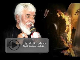 علي باشا الكربلائي _ قل واحسيناه _ موكب سفينة النجاة _ الفاطمية 2