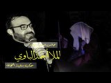 ملا احمد الباوي || هو الحسين وكفى _ شور || محرم الحرام 1438 || موكب سفينة النجاة _ السماوة