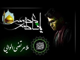 ملا مرتضى الوالي || فاطمة يا فاطمة _ كلمات حسين طالب السماوي || موكب دموع الزهراء _ السماوة