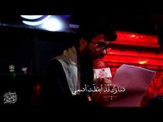 مرتضى الوالي _ جنازة عقلي _ محرم الحرام 1439 _ موكب دموع الزهراء . السماوة
