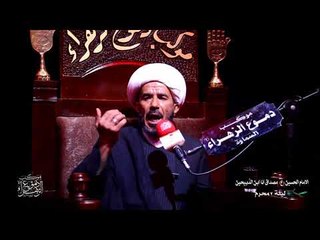 شيخ جواد الإبراهيمي _ ليلة 2 محرم الحرام 1439 _ موكب دموع الزهراء . السماوة