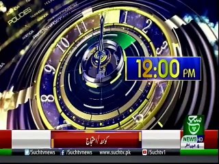 Bulletin | 12:00 PM | 12 APRIL 2019 | Such tv