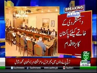 Bulletin | 03:00 PM | 12 April 2019 | Such tv