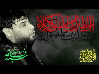سيد فاقد الموسوي _ بعدني معارض ضعونك _ موكب دموع الزهراء . السماوة
