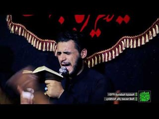 عين المجالس _ محمد باقر الخاقاني _ المشاية المقدسة 1439 _ موكب دموع الزهراء . السماوة