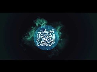 باقي منك ذكريات _ سيد سلام الحسيني _ موكب دموع الزهراء . السماوة
