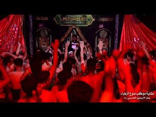 خط أحمر الخدمة . عبد العظيم النجفي . مشاية موكب دموع الزهراء ١٤٤٠