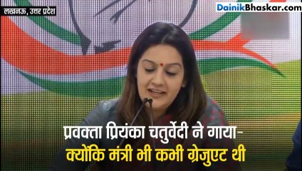 कांग्रेस के तंज पर स्मृति ईरानी का पलटवार