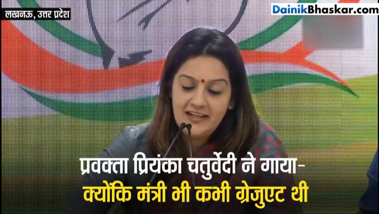 कांग्रेस के तंज पर स्मृति ईरानी का पलटवार