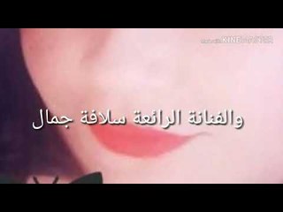 سيمو الكفري مع الفنان حسن الأسمر والفنانه سلافه جمال اسمع وتتمتع من عنا وبس لسنا الوحيدين ولكننا الا