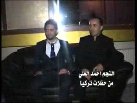 لحظه استقبال النجم احمدالعلي حفله عنتاب تركيا