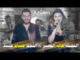 حسام جنيد & هالة القصير حفلة زمن الخير 2017 سامحتك & بترجاك