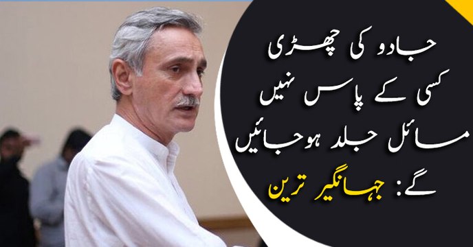 Nobody has a magic wand; problems will go away soon: Tareen