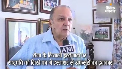 अफसरों के नाम से राष्ट्रपति को लिखी चिट्ठी विवादों में