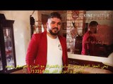 سيمو الكفري مع الفنان نورس كسابرة أفراح ال المجاوده 2018 دير زور