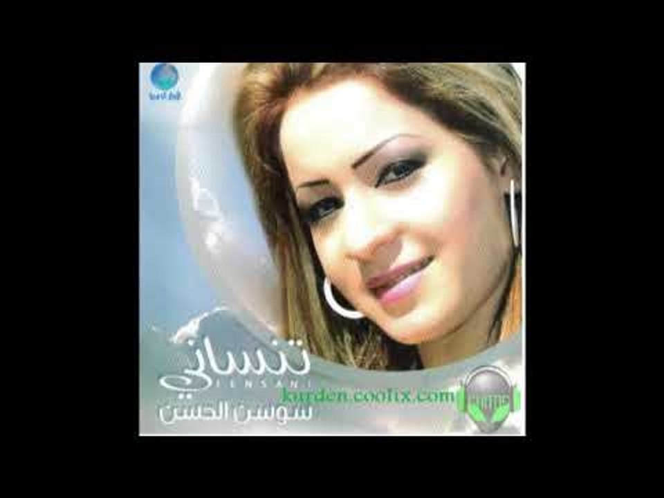 خليها بقلبي تجرح - اغنية عراقية حزينة - سوسن الحسن