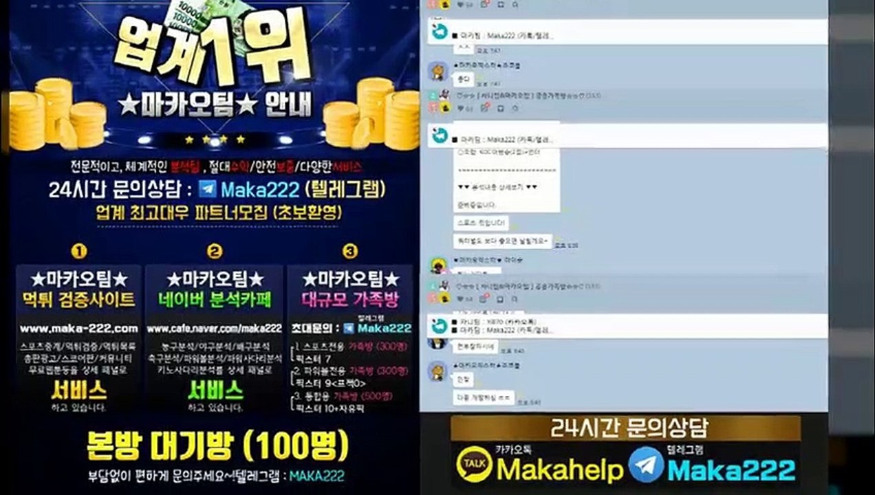 파워볼분석 ⛳ http://maka-222.com ❄ 【마카오팀】