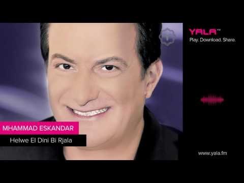 Mohamad Eskandar & Moeen Shreif - Helwe El Dini | محمد اسكندر & معين شريف - حلوة الدني برجالها
