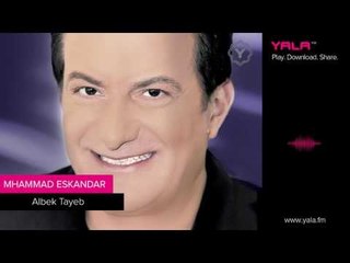 Mohamad Eskandar & Moeen Shreif - Albek Tayeb | محمد اسكندر & معين شريف - قلبك طيب