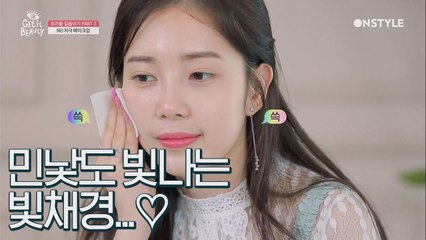 민낯도 빛나는 빛채경♡ 트러블 없는 피부 케어 비법은?