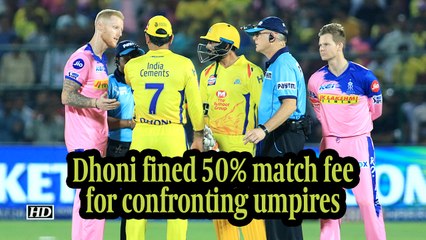 IPL 2019 | Dhoni fined 50% match fee for confronting umpires
