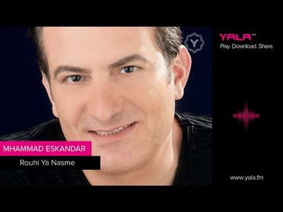 Mohamad Eskandar & Moeen Shreif - Rouhi Ya Nasme | محمد اسكندر & معين شريف - روحي يا نسمة