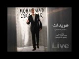 Mohamad Eskandar - Ya Hoydalk 