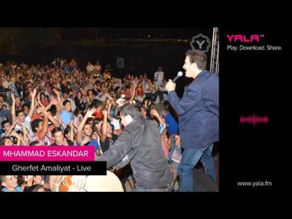 Mohamad Eskandar - Gherfet Amaliyat - Live | محمد اسكندر - غرفة عمليات - حفل
