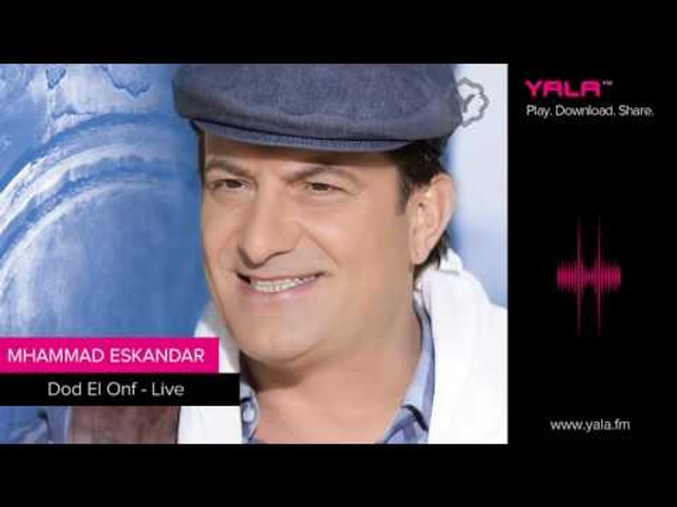 Mohamad Eskandar - Dod El 3nf - Live | محمد اسكندر - ضد العنف - حفلة