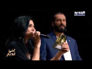 Brigitte Yaghi - Baddi Ghanni [ The Ring ] | بريجيت ياغي - بدي غني