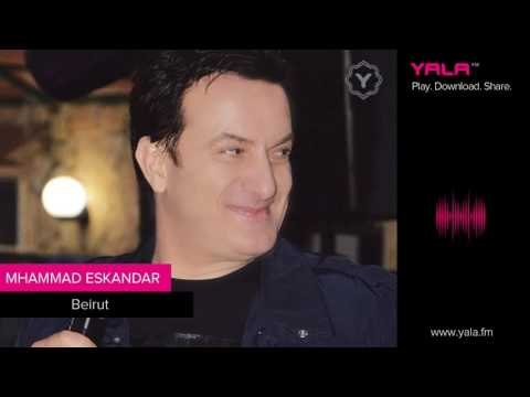 Mohamad Eskandar - Beirut | محمد اسكندر - بيروت