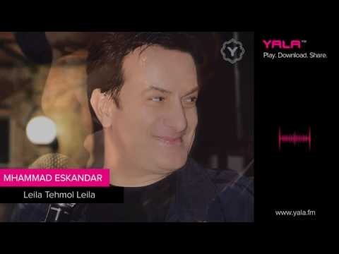 Mohamad Eskandar - Leila Tehmol Leila | محمد اسكندر - ليله تحمل ليله