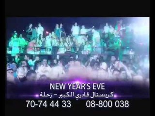 Mhammad Iskandar - New Year's Eve 2014 | محمد اسكندر رأس السنة