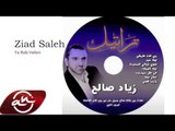Ziad Saleh - Ya Rab Hebni 2015 // زياد صالح - يا رب هبني